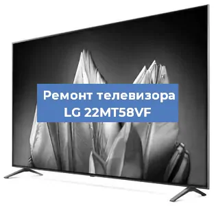 Замена HDMI на телевизоре LG 22MT58VF в Ростове-на-Дону